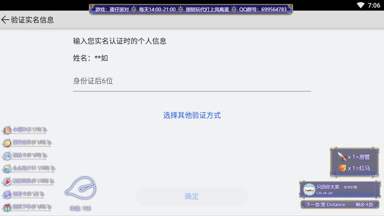 接陪代上凤凰蛋 第9段