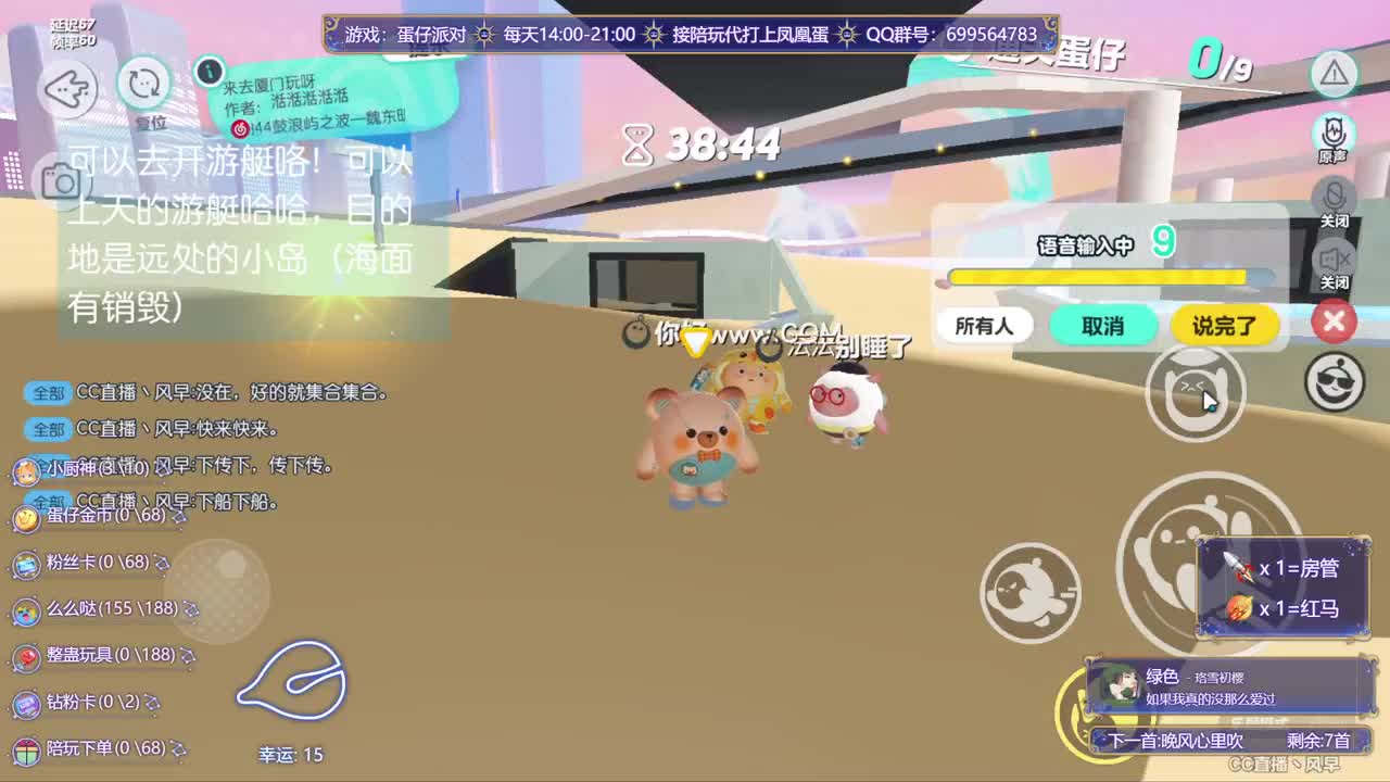 接陪代上凤凰蛋 第12段