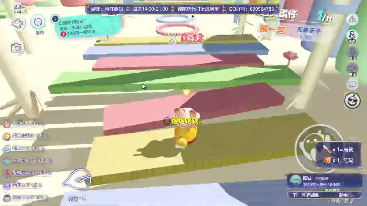 接陪代上凤凰蛋 第13段