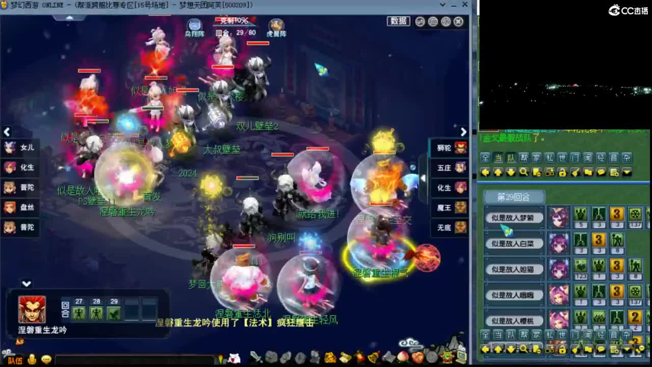 【群雄预选赛】第三、四场。 第2段