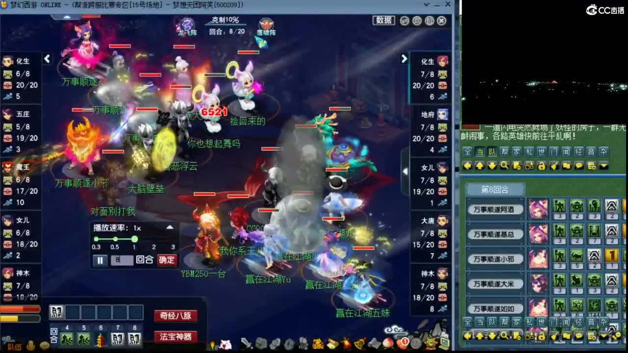 【群雄预选赛】第三、四场。 第4段