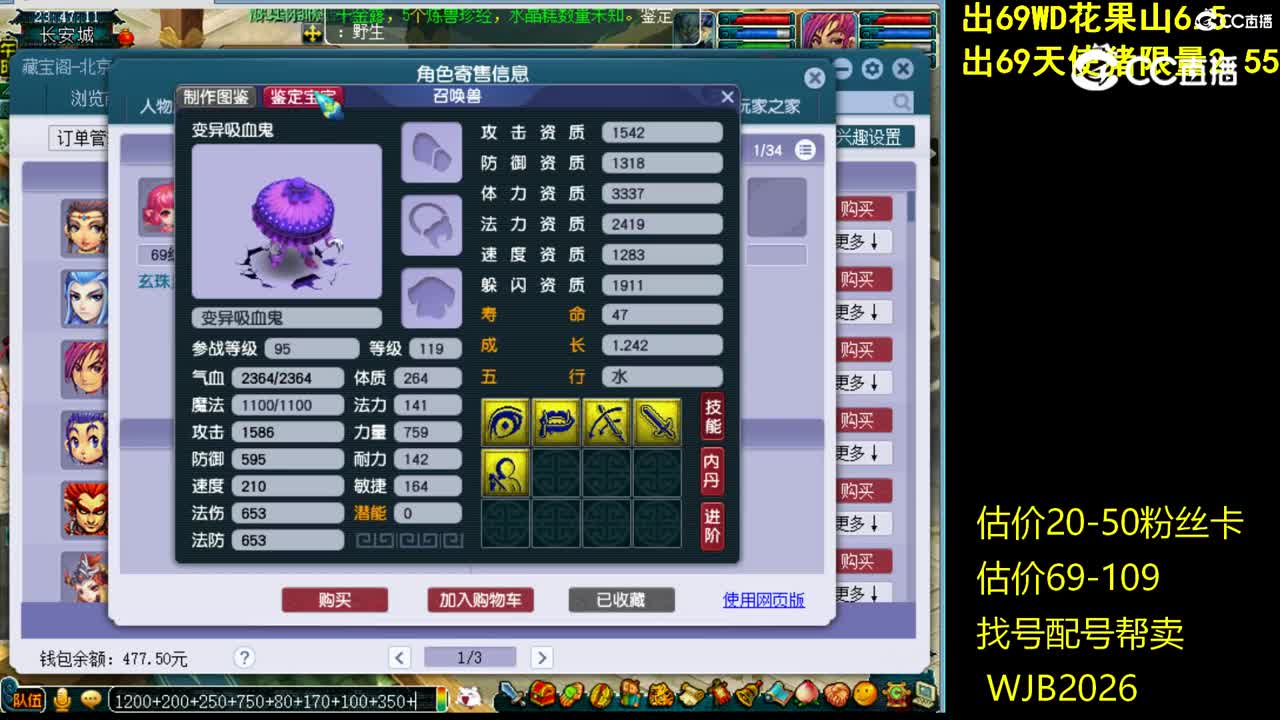 【主播点评】魔王寨