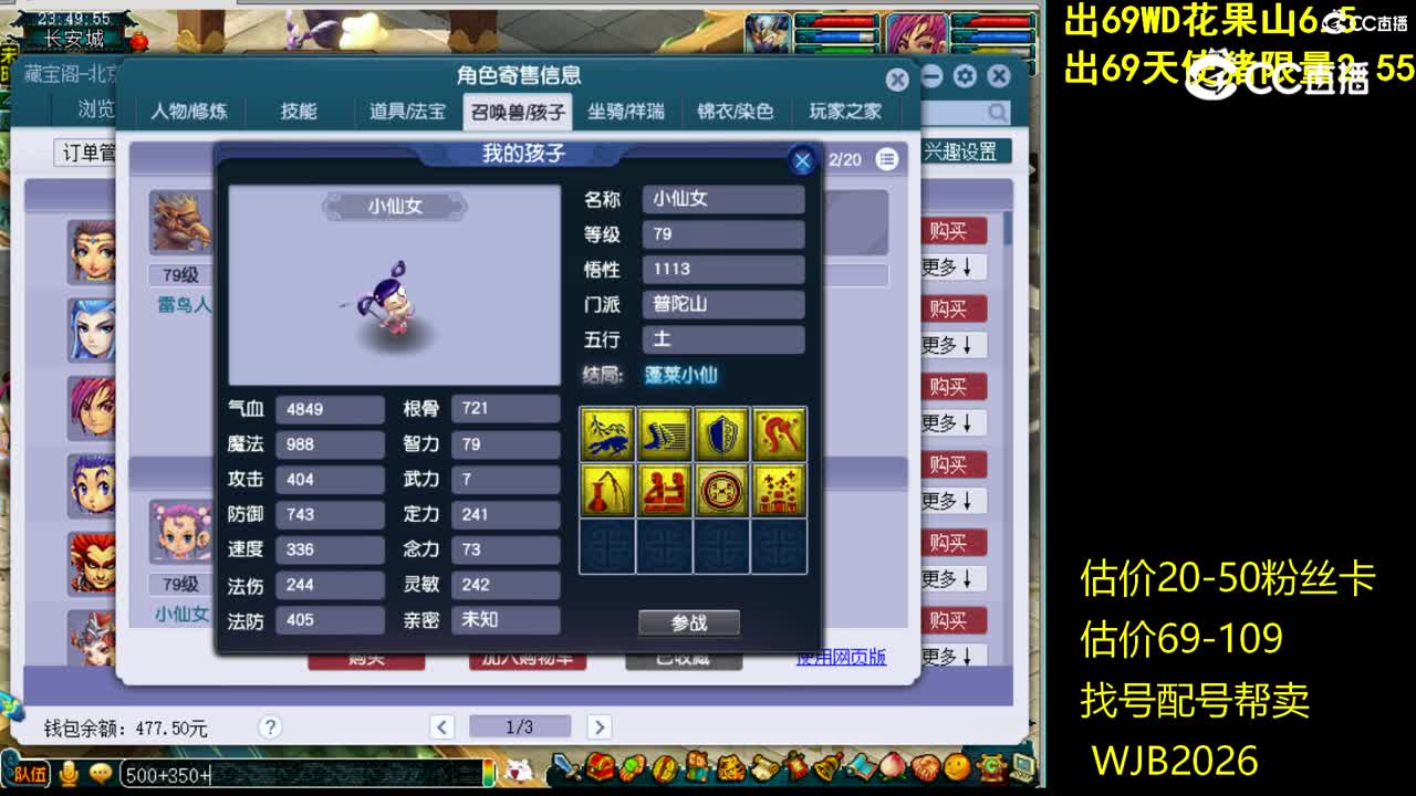 【主播点评】神木林