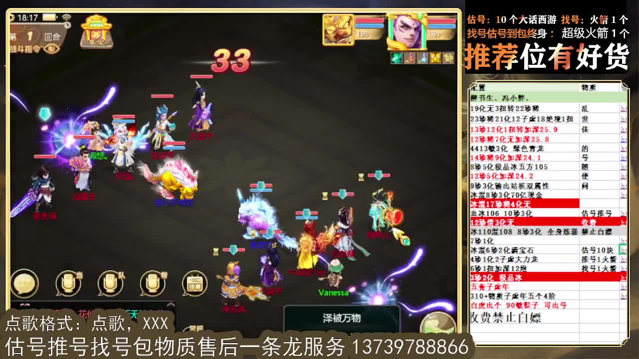 第一估价出号师 接全区东西摆价 第1段