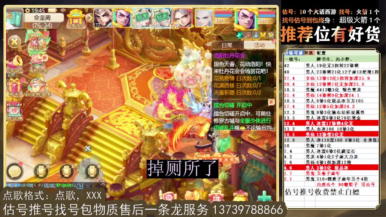 第一估价出号师 接全区东西摆价 第4段
