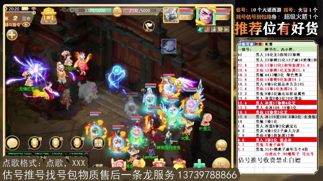 第一估价出号师 接全区东西摆价 第5段