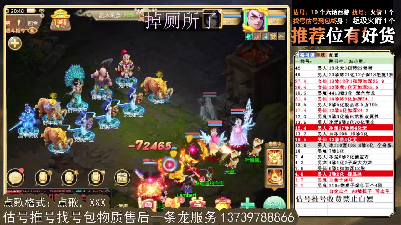 第一估价出号师 接全区东西摆价 第6段