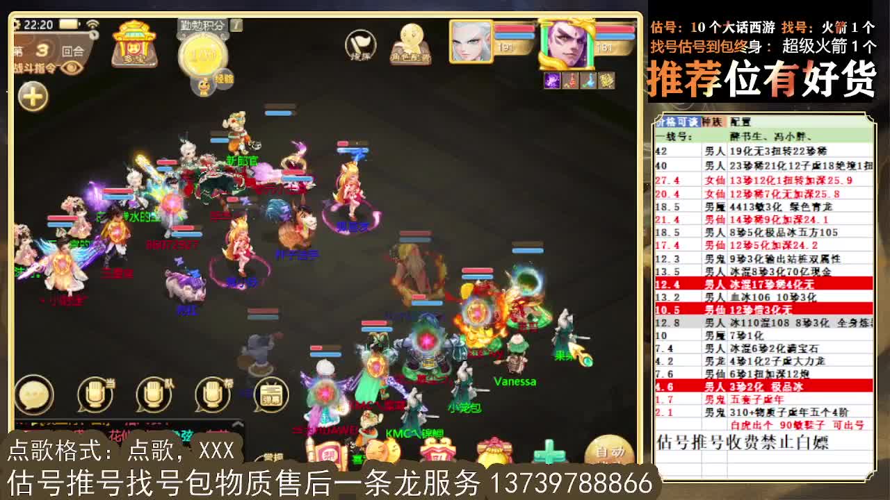 第一估价出号师 接全区东西摆价 第9段