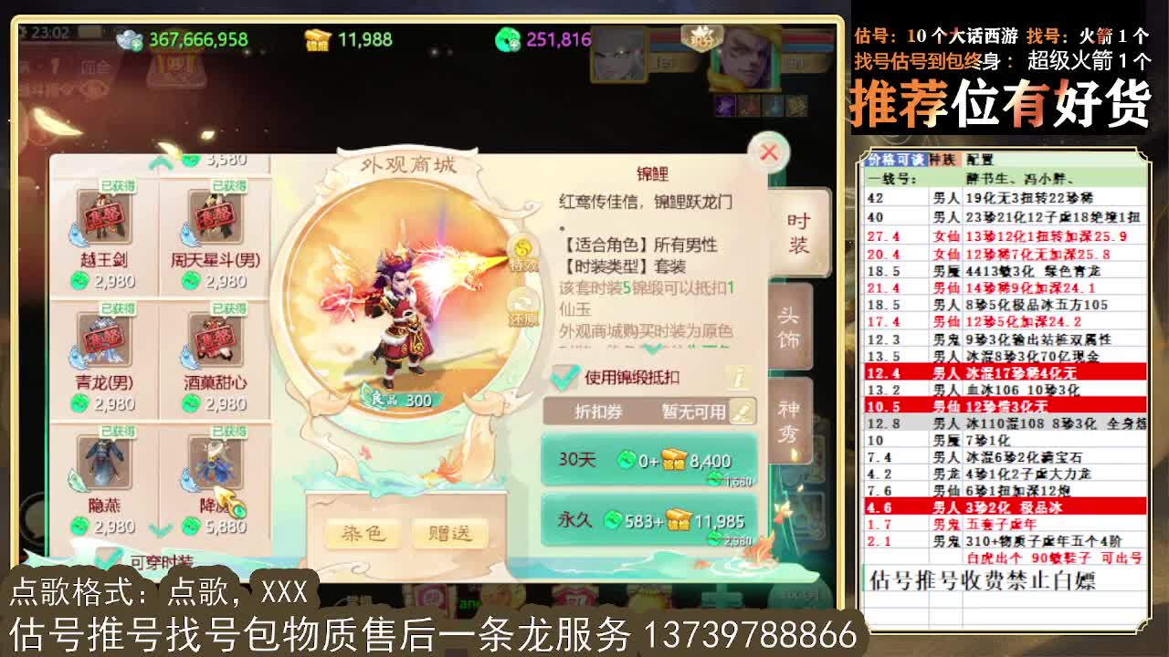 第一估价出号师 接全区东西摆价 第11段