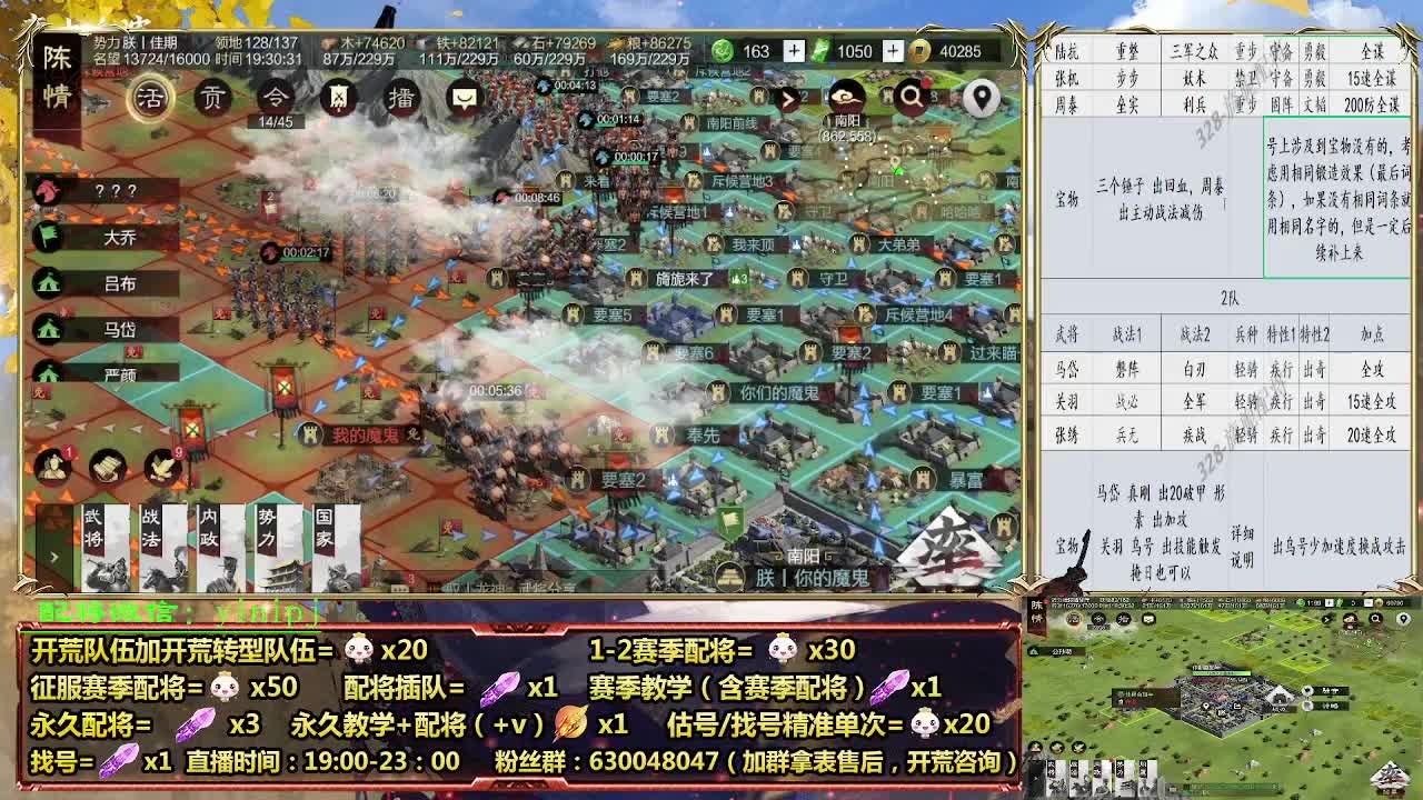 细节配将师在线配将，开荒稳健 第1段