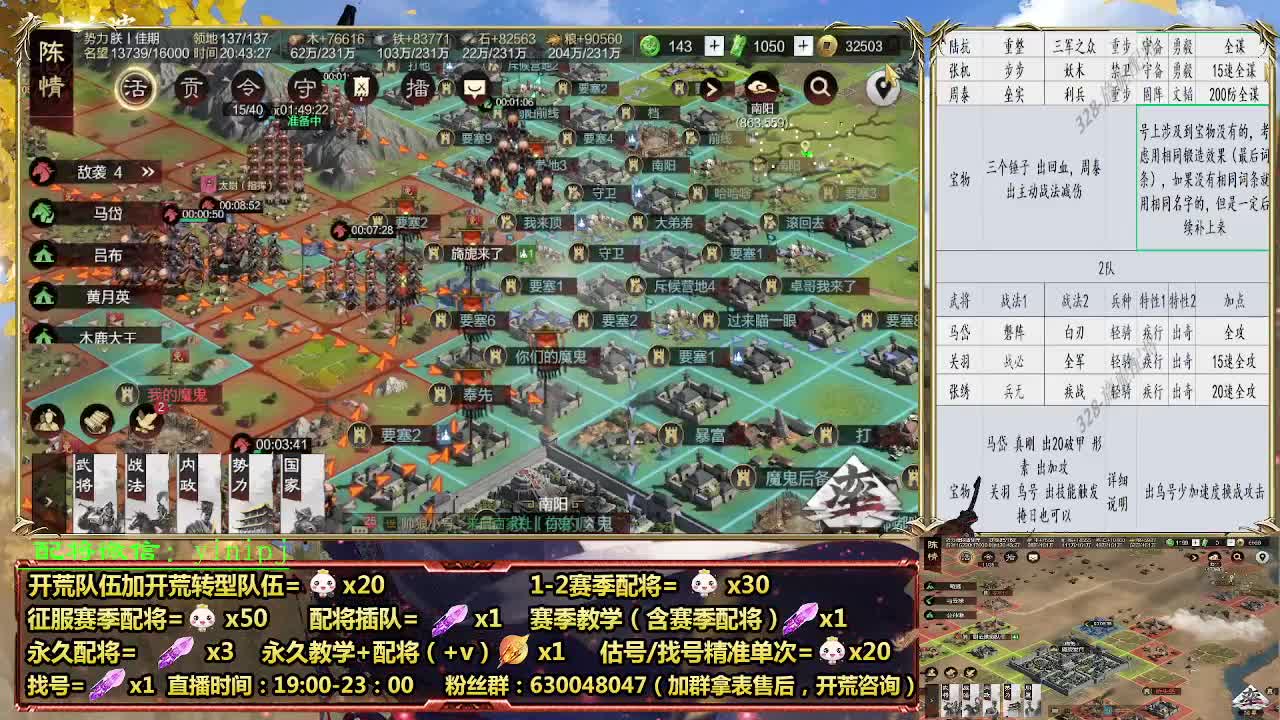 细节配将师在线配将，开荒稳健 第3段