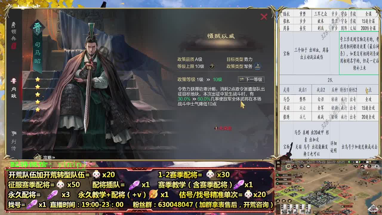 细节配将师在线配将，开荒稳健 第4段