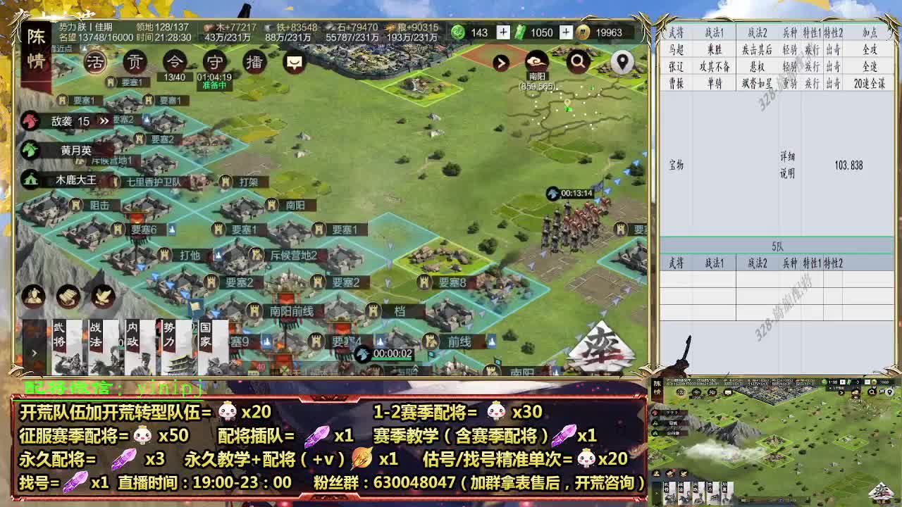 细节配将师在线配将，开荒稳健 第5段