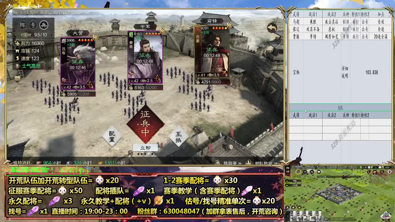 细节配将师在线配将，开荒稳健 第6段