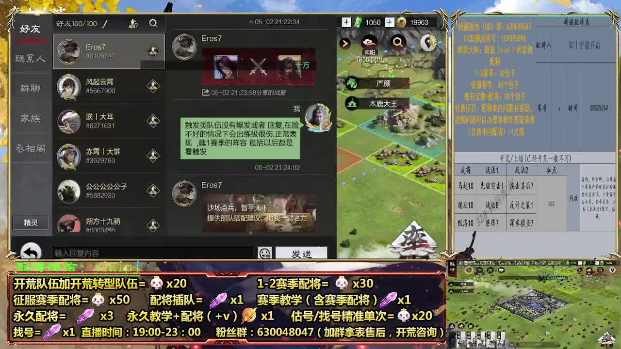 细节配将师在线配将，开荒稳健 第7段