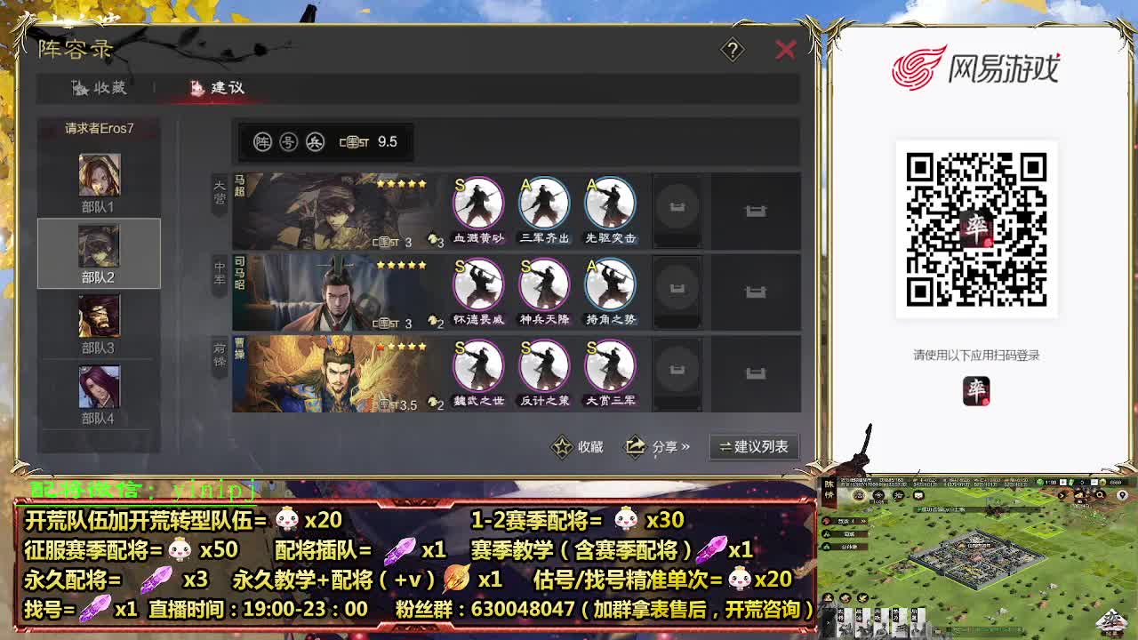 细节配将师在线配将，开荒稳健 第8段