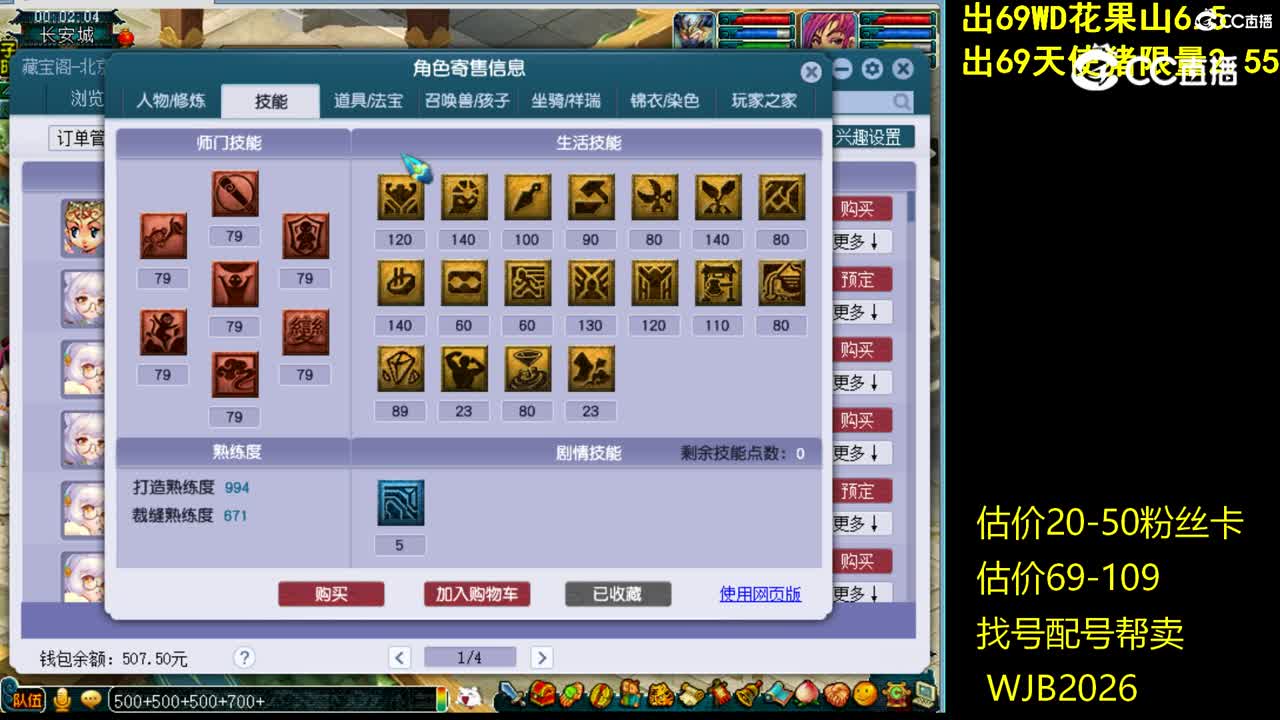 【主播点评】花果山