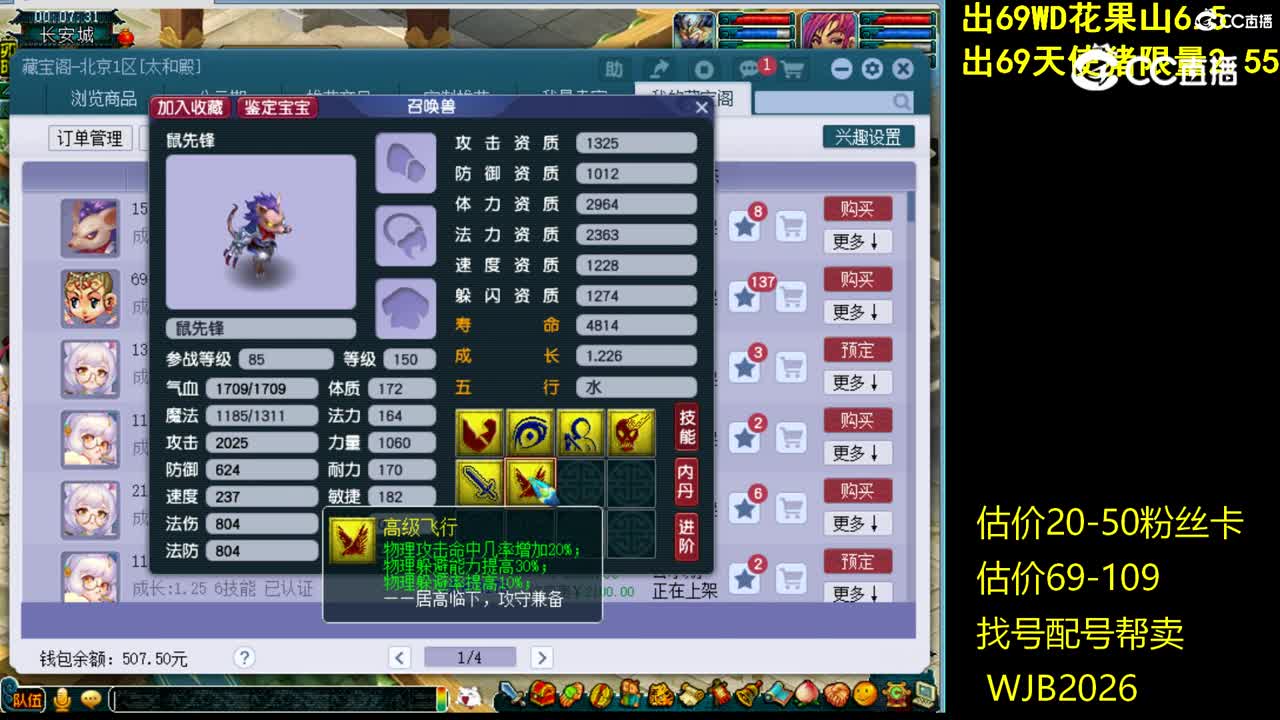 【主播点评】鼠先锋