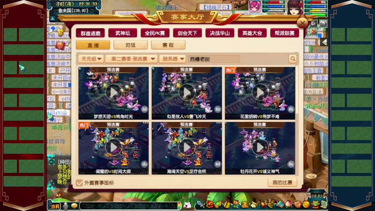 接仙玉积分❤接玲珑图高图军火解说 第8段