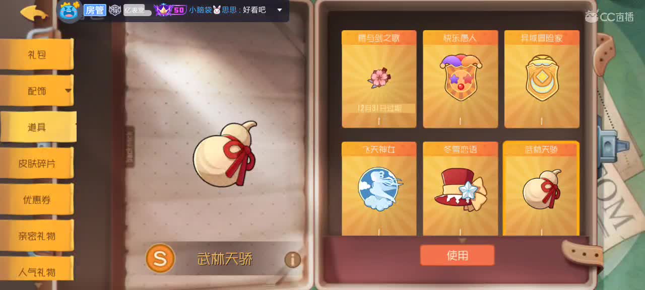 随便混一下 第1段