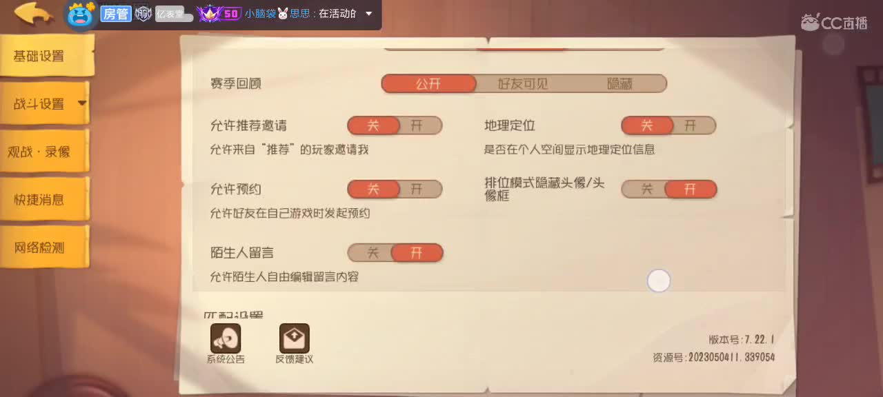 随便混一下 第4段