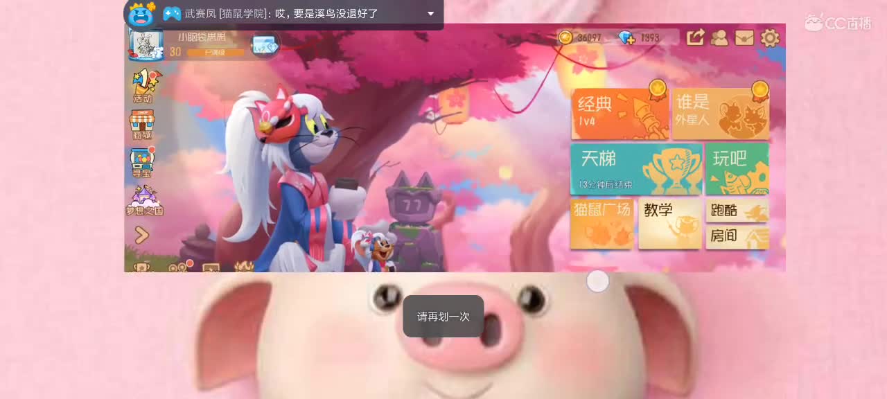 随便混一下 第5段