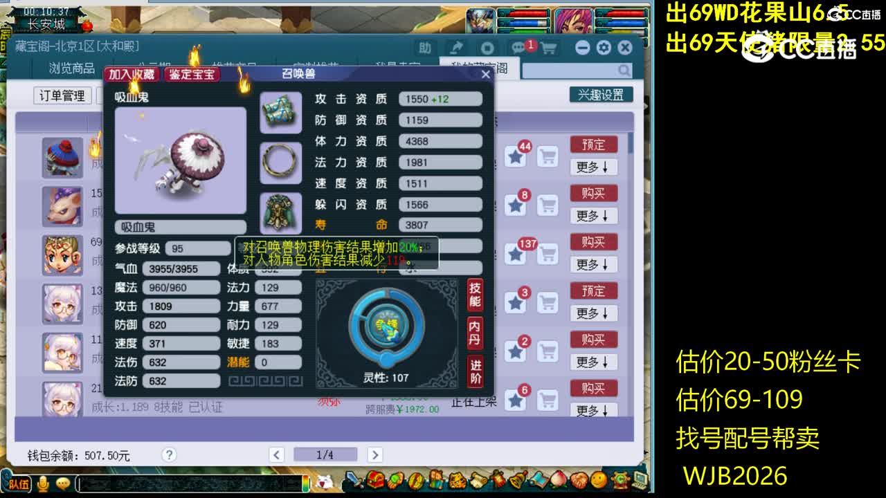 【主播点评】吸血鬼