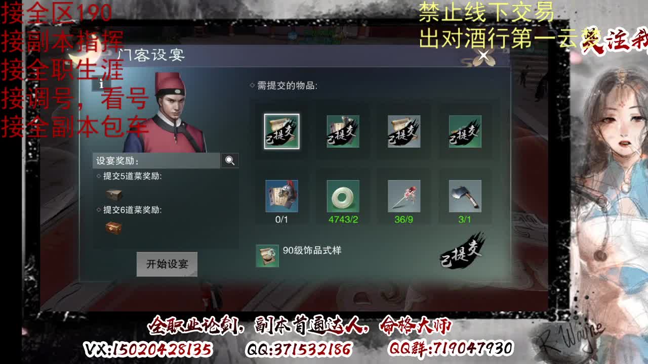 看号，出对酒行第一云梦 第3段