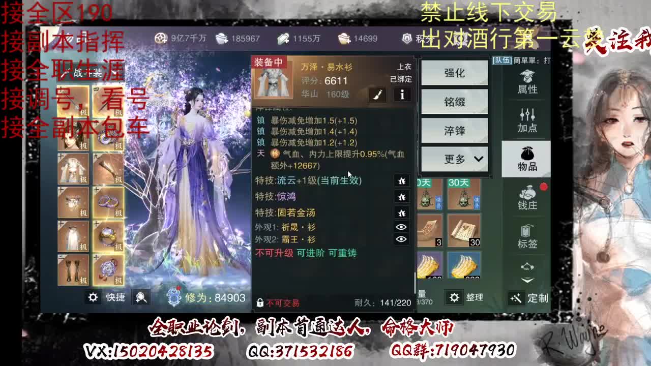 看号，出对酒行第一云梦 第6段