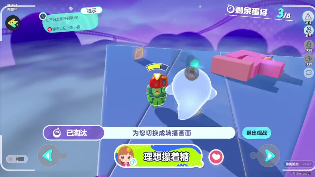勤劳的小蜜蜂 第7段