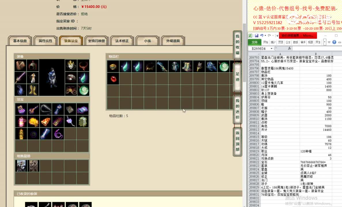 傲雪凌霜186男鬼15400