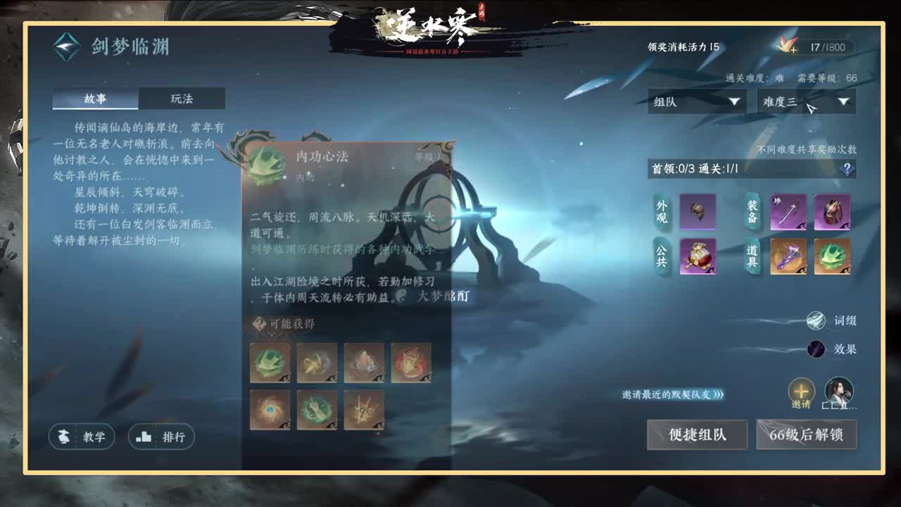 很高兴遇见你 第8段