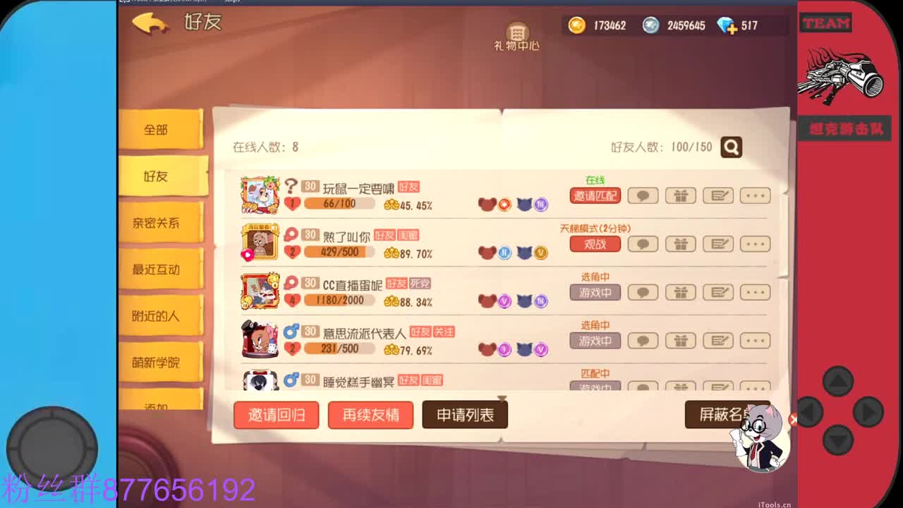月初求粉丝卡~ 第7段