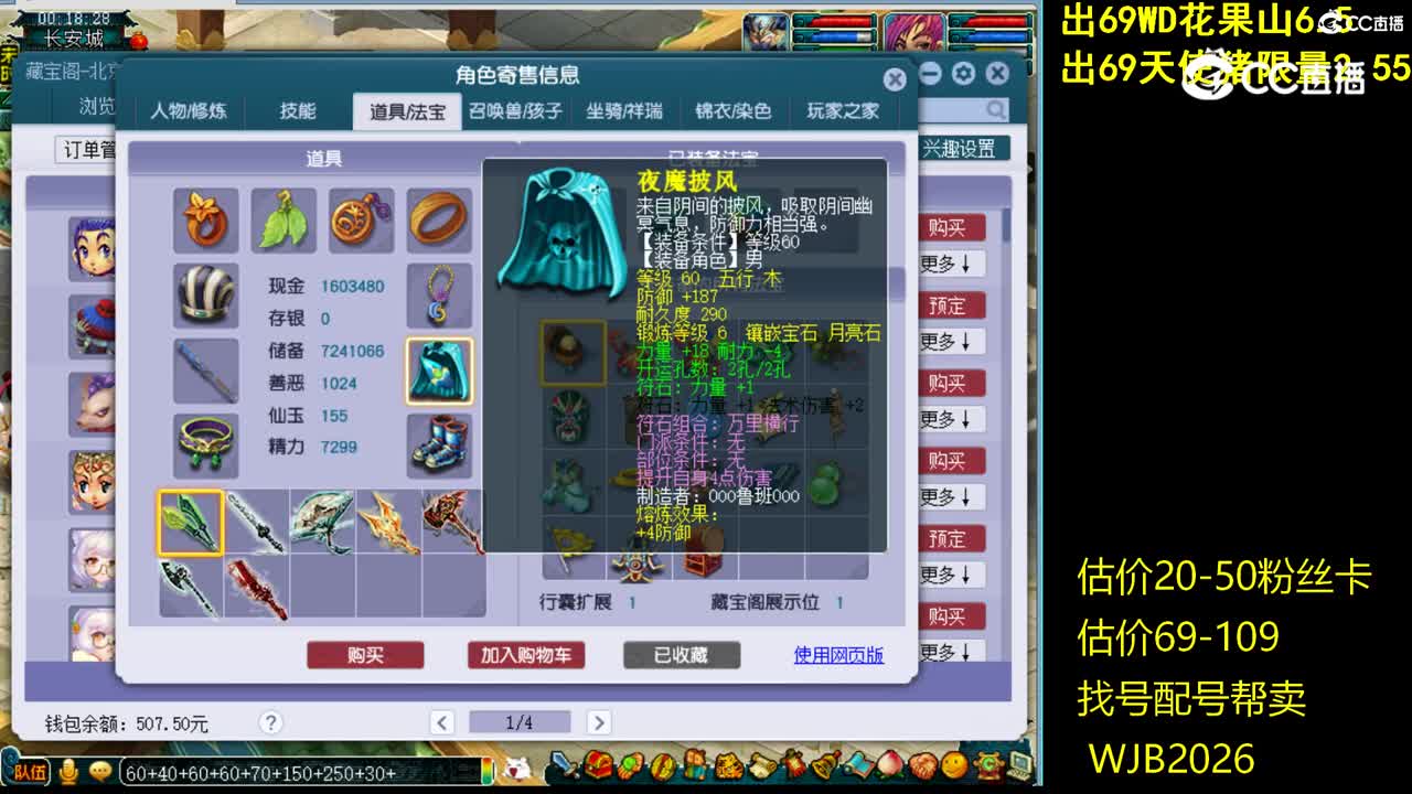 【主播点评】凌波城