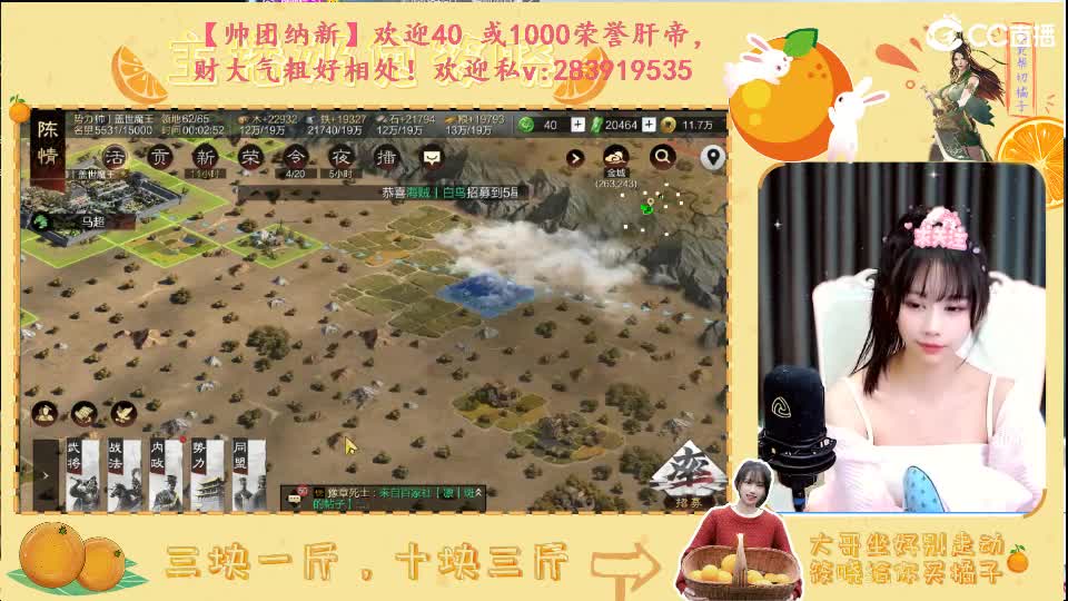 2732开荒啦 第4段