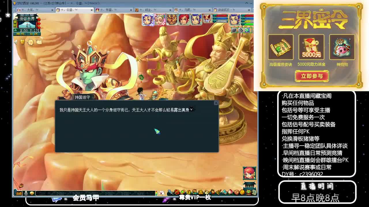 黎小乃-来人剑会上分 第1段