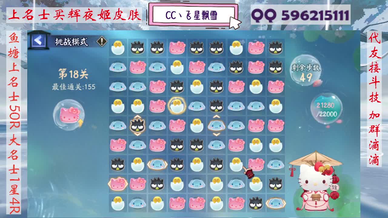 933·代友接斗技 第1段