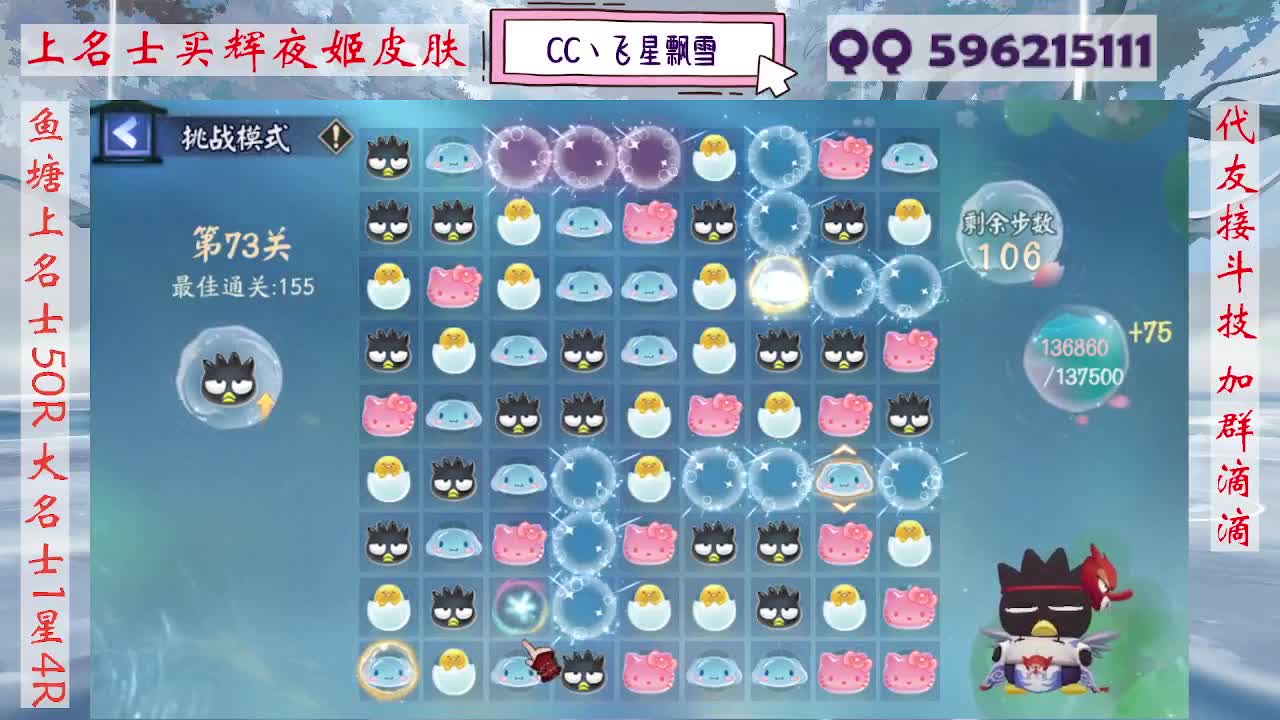 933·代友接斗技 第2段