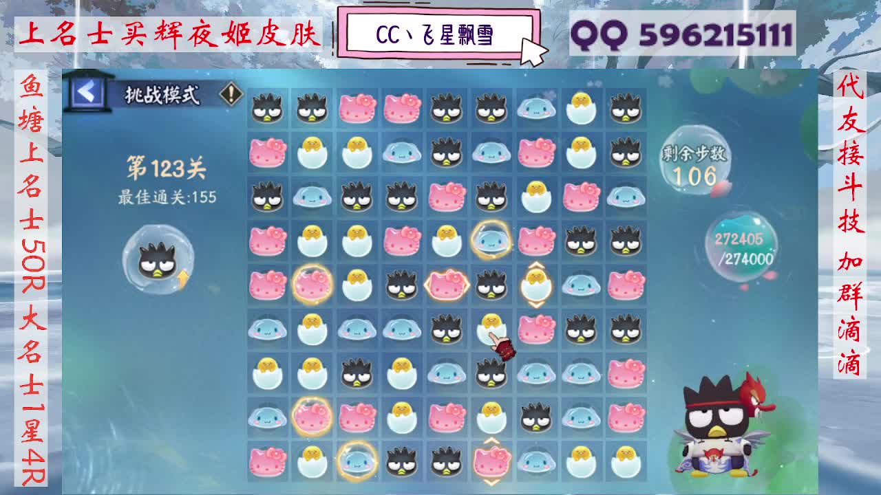 933·代友接斗技 第3段