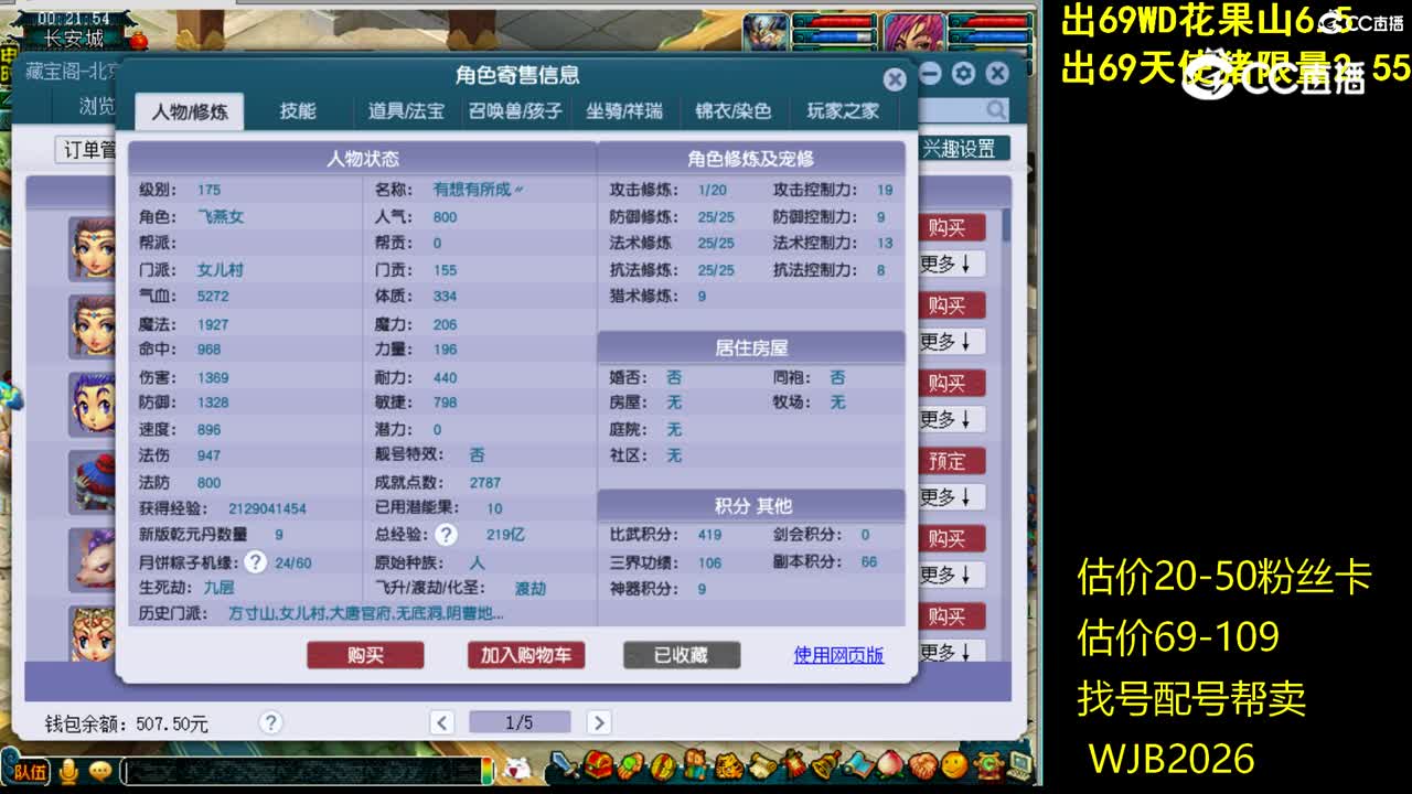 【主播点评】女儿村