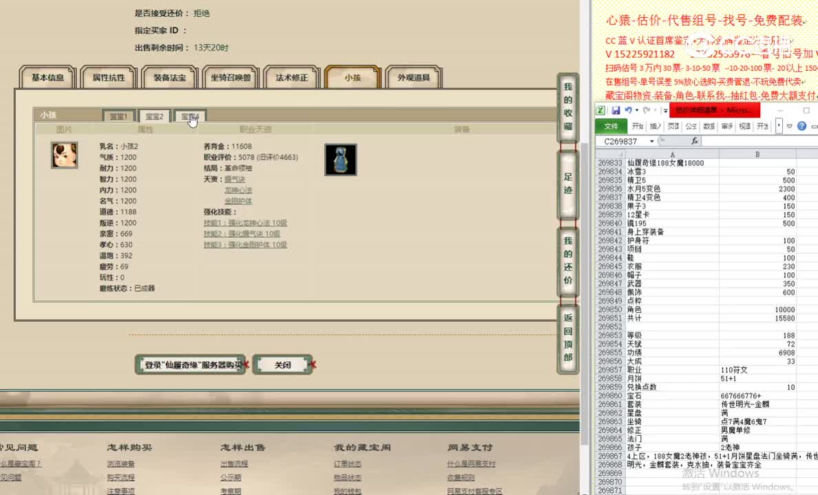 仙履奇缘188女魔18000