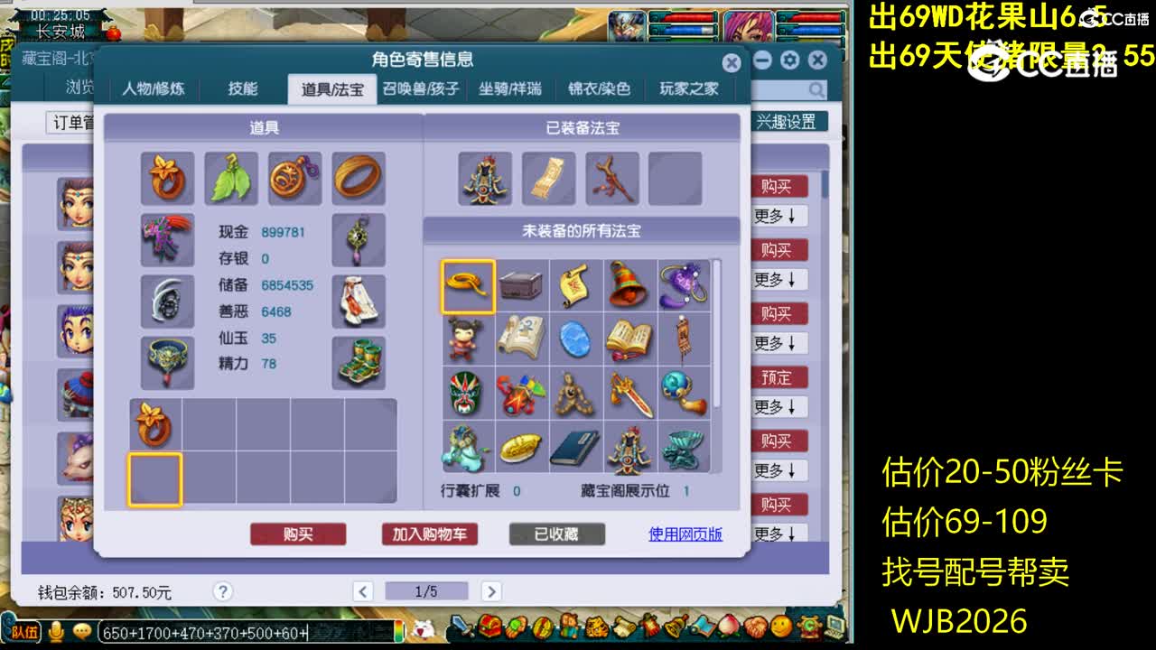 【主播点评】大唐官府