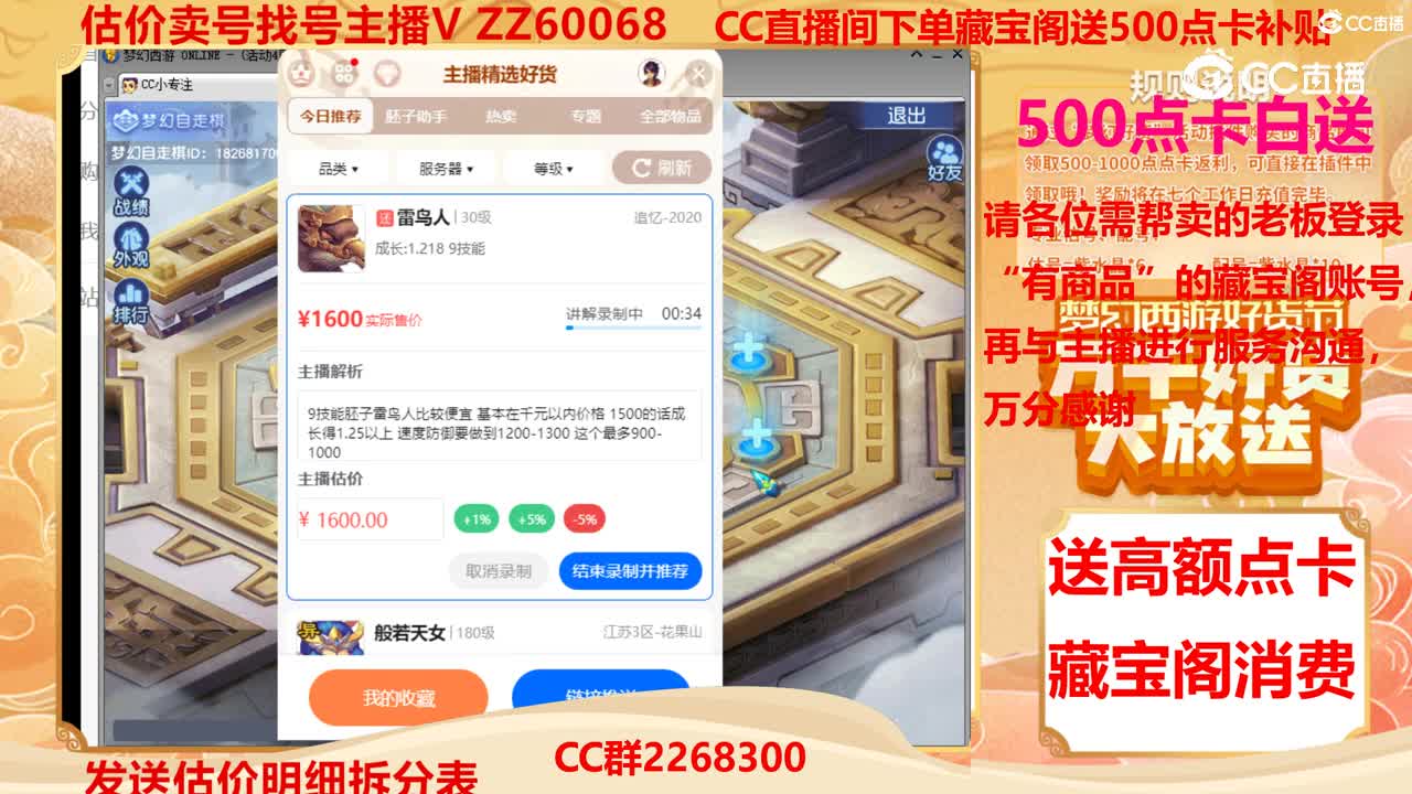 【主播点评】雷鸟人