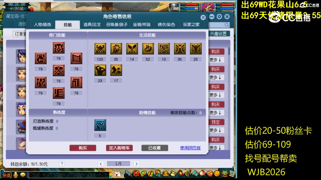 【主播点评】大唐官府