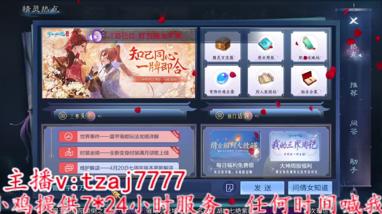 集合：白嫖绝技白嫖648游戏基金 第7段