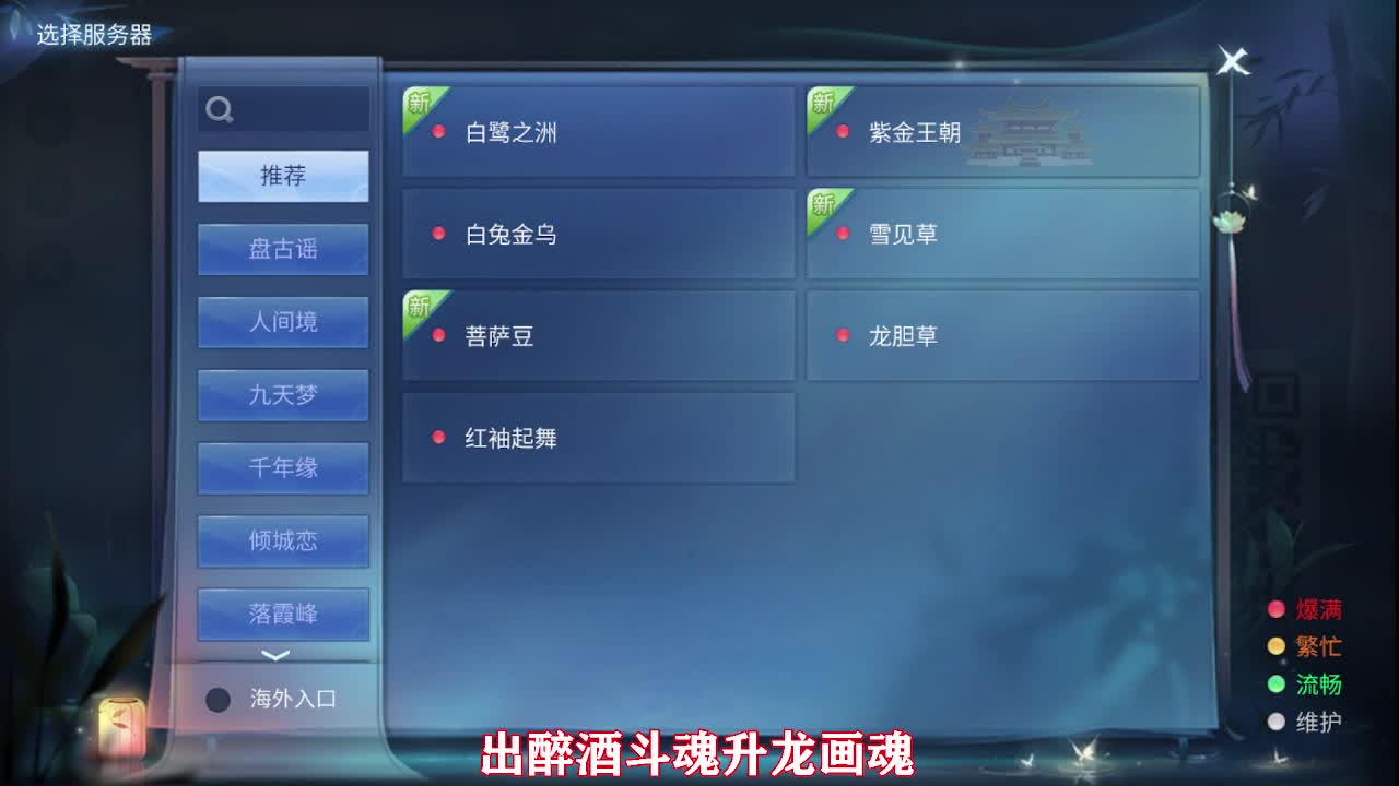 佳话连篇0504 第3段