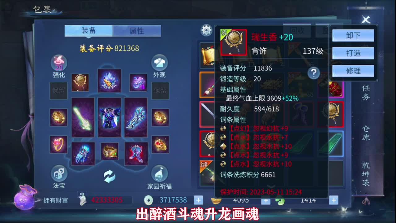 佳话连篇0504 第4段