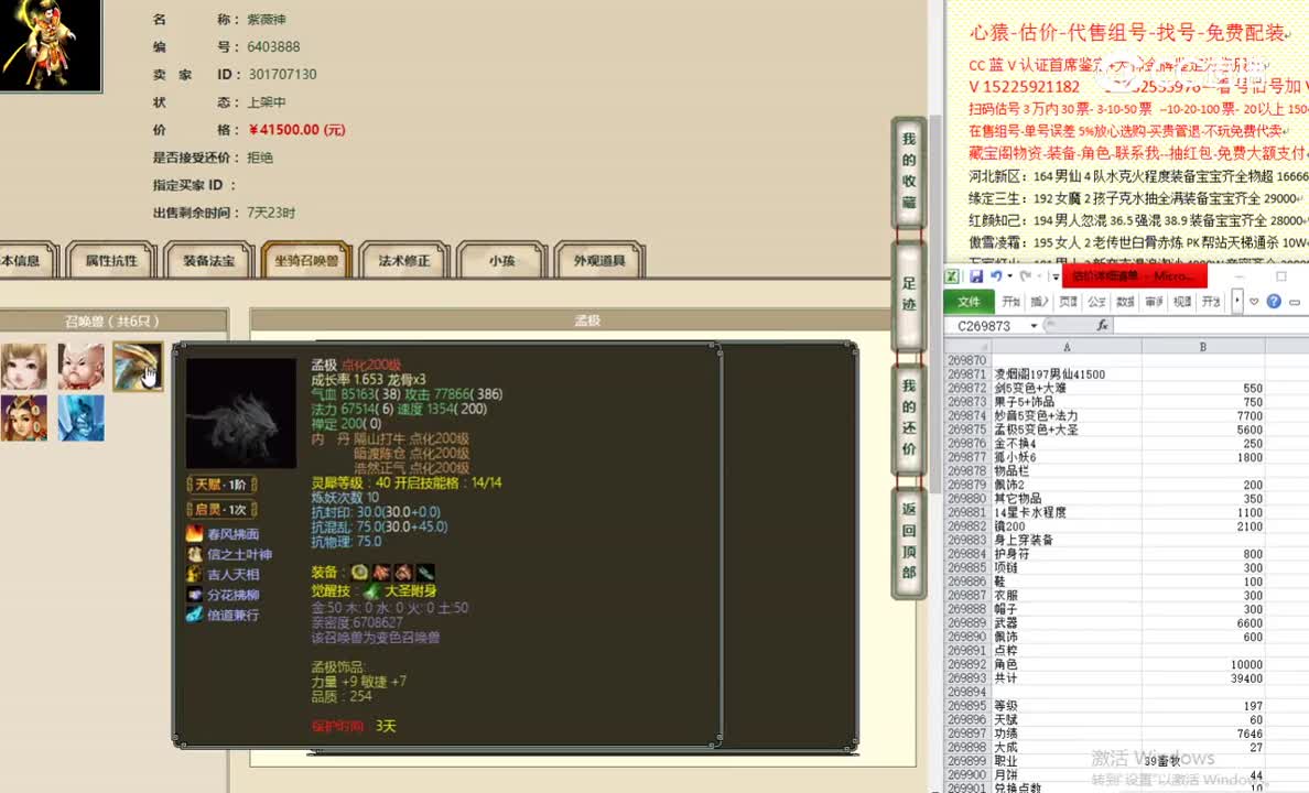 凌烟阁197男仙41500