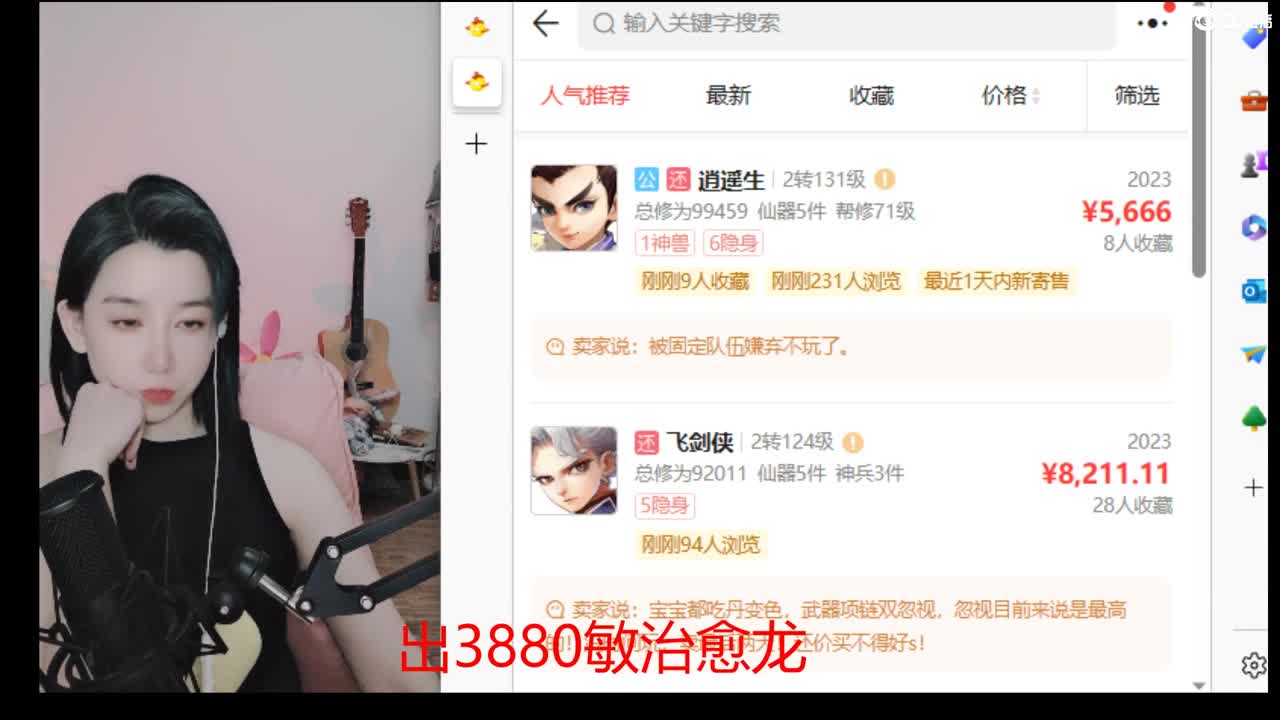 接200 看号估号 第3段