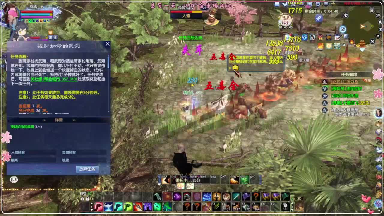 风荷醉-新主播第一天 第1段